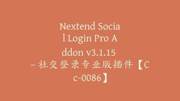 Nextend Social Login Pro Addon v3.1.15 – 社交登录专业版插件【Cc-0086】