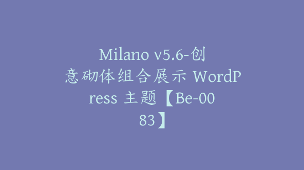 Milano v5.6-创意砌体组合展示 WordPress 主题【Be-0083】