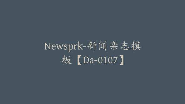 Newsprk-新闻杂志模板【Da-0107】