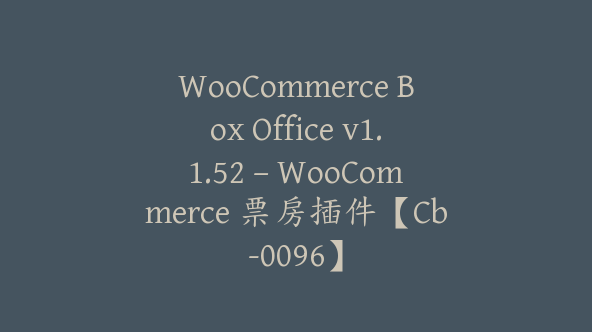 WooCommerce Box Office v1.1.52 – WooCommerce 票房插件【Cb-0096】