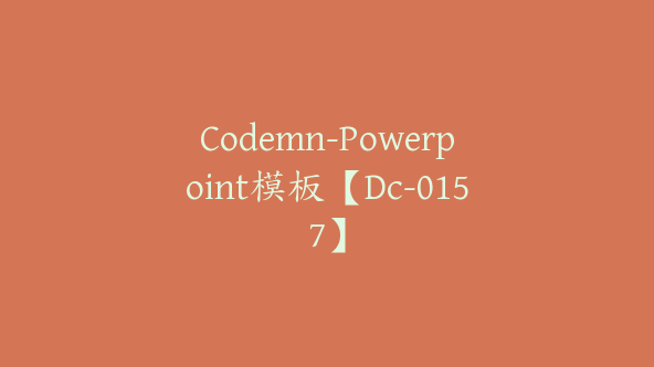 Codemn-Powerpoint模板【Dc-0157】