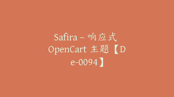 Safira – 响应式 OpenCart 主题【De-0094】