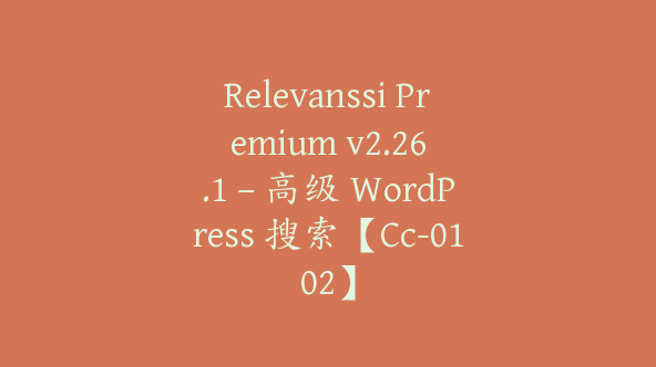 Relevanssi Premium v​​2.26.1 – 高级 WordPress 搜索【Cc-0102】