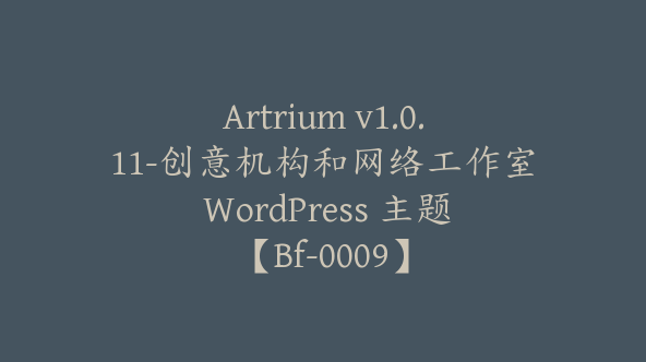 Artrium v1.0.11-创意机构和网络工作室 WordPress 主题【Bf-0009】