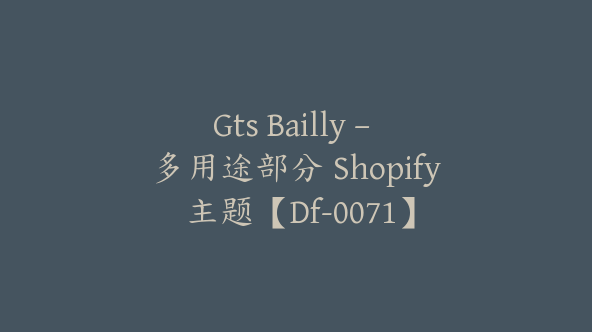 Gts Bailly – 多用途部分 Shopify 主题【Df-0071】