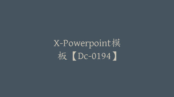 X-Powerpoint模板【Dc-0194】