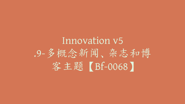 Innovation v5.9-多概念新闻、杂志和博客主题【Bf-0068】