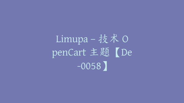 Limupa – 技术 OpenCart 主题【De-0058】