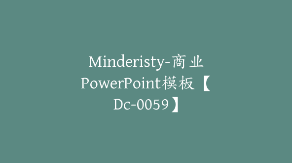 Minderisty-商业PowerPoint模板【Dc-0059】