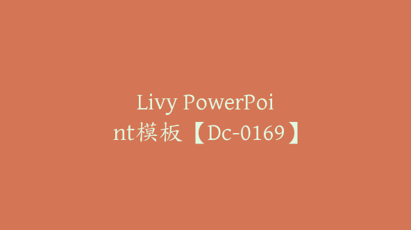 Livy PowerPoint模板【Dc-0169】