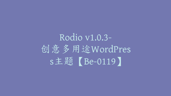 Rodio v1.0.3-创意多用途WordPress主题【Be-0119】