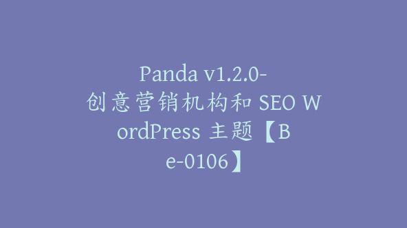 Panda v1.2.0-创意营销机构和 SEO WordPress 主题【Be-0106】