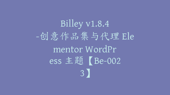 Billey v1.8.4-创意作品集与代理 Elementor WordPress 主题【Be-0023】