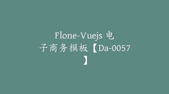 Flone-Vuejs 电子商务模板【Da-0057】