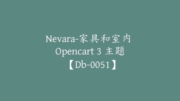 Nevara-家具和室内 Opencart 3 主题【Db-0051】