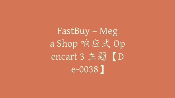 FastBuy – Mega Shop 响应式 Opencart 3 主题【De-0038】