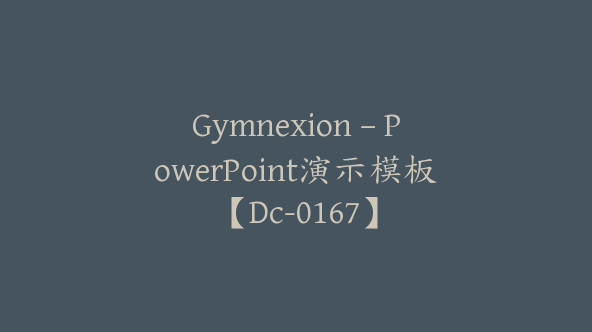 Gymnexion – PowerPoint演示模板【Dc-0167】