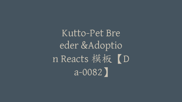 Kutto-Pet Breeder &Adoption Reacts 模板【Da-0082】