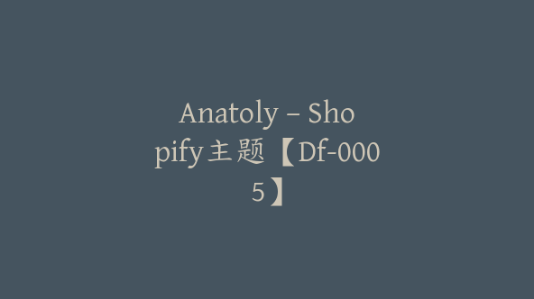 Anatoly – Shopify主题【Df-0005】