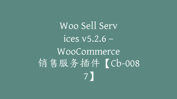 Woo Sell Services v5.2.6 – WooCommerce 销售服务插件【Cb-0087】