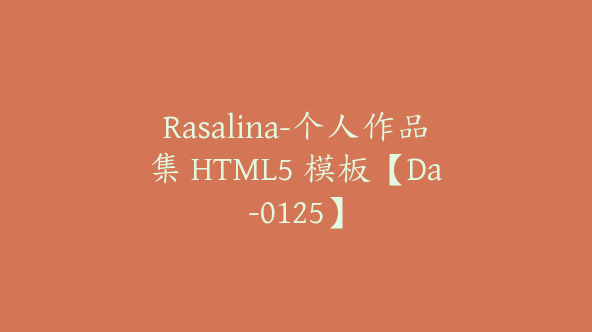 Rasalina-个人作品集 HTML5 模板【Da-0125】