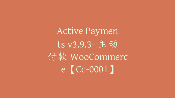 Active Payments v3.9.3- 主动付款 WooCommerce【Cc-0001】