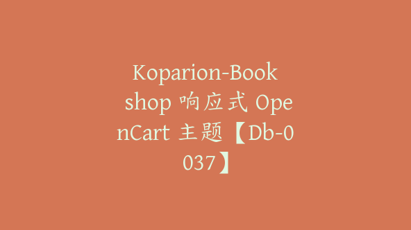 Koparion-Book shop 响应式 OpenCart 主题【Db-0037】