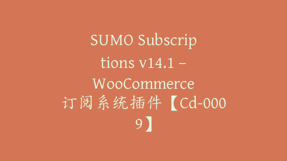 SUMO Subscriptions v14.1 – WooCommerce 订阅系统插件【Cd-0009】