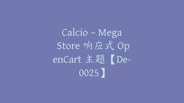 Calcio – Mega Store 响应式 OpenCart 主题【De-0025】