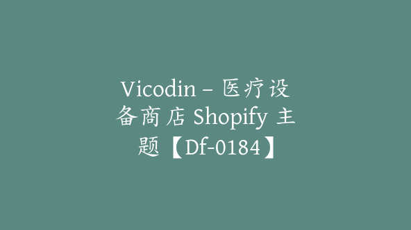 Vicodin – 医疗设备商店 Shopify 主题【Df-0184】