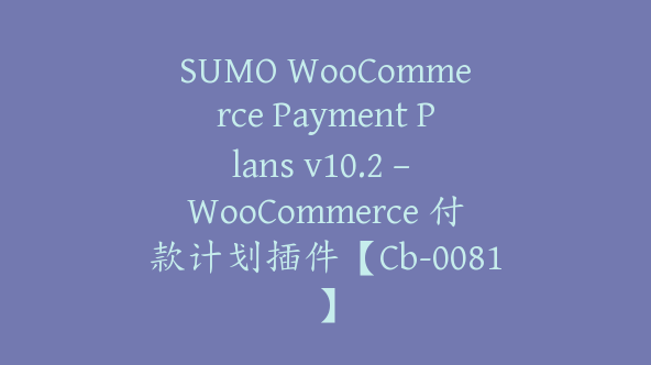 SUMO WooCommerce Payment Plans v10.2 – WooCommerce 付款计划插件【Cb-0081】