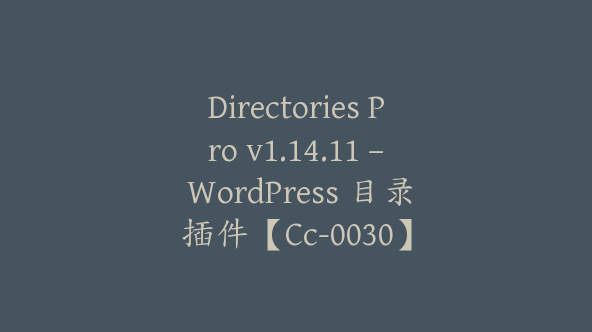 Directories Pro v1.14.11 – WordPress 目录插件【Cc-0030】