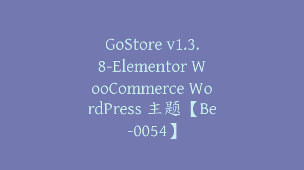 GoStore v1.3.8-Elementor WooCommerce WordPress 主题【Be-0054】