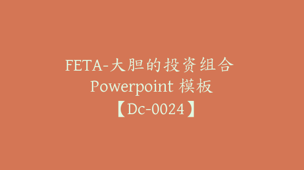 FETA-大胆的投资组合 Powerpoint 模板【Dc-0024】