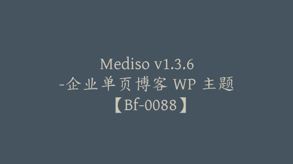 Mediso v1.3.6-企业单页博客 WP 主题【Bf-0088】