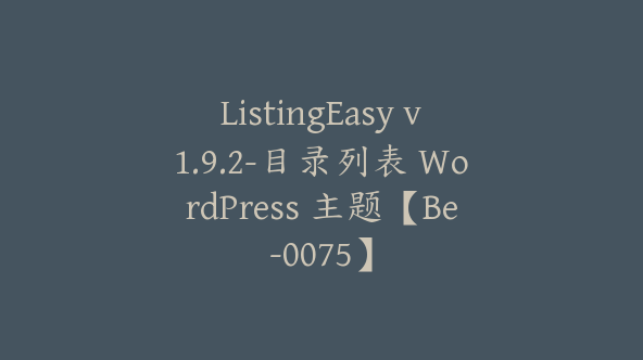 ListingEasy v1.9.2-目录列表 WordPress 主题【Be-0075】