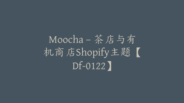 Moocha – 茶店与有机商店Shopify主题【Df-0122】