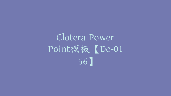 Clotera-PowerPoint模板【Dc-0156】