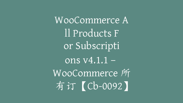 WooCommerce All Products For Subscriptions v4.1.1 – WooCommerce 所有订【Cb-0092】