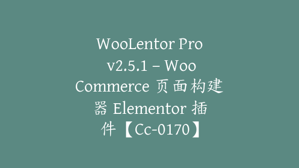 WooLentor Pro v2.5.1 – WooCommerce 页面构建器 Elementor 插件【Cc-0170】