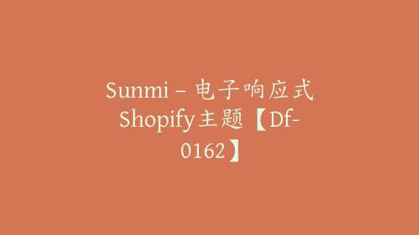 Sunmi – 电子响应式Shopify主题【Df-0162】