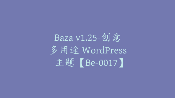 Baza v1.25-创意多用途 WordPress 主题【Be-0017】