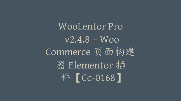 WooLentor Pro v2.4.8 – WooCommerce 页面构建器 Elementor 插件【Cc-0168】