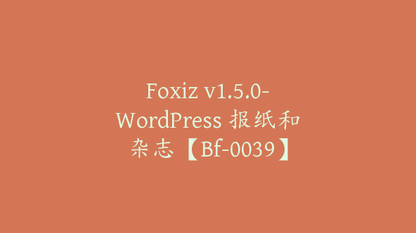 Foxiz v1.5.0-WordPress 报纸和杂志【Bf-0039】