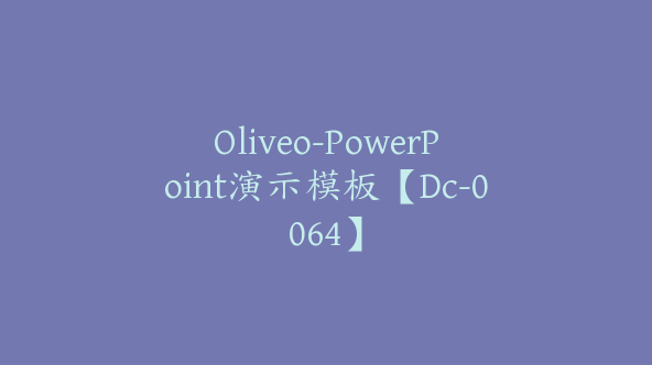 Oliveo-PowerPoint演示模板【Dc-0064】